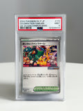 Celebration Fanfare JPN 174 PSA 9