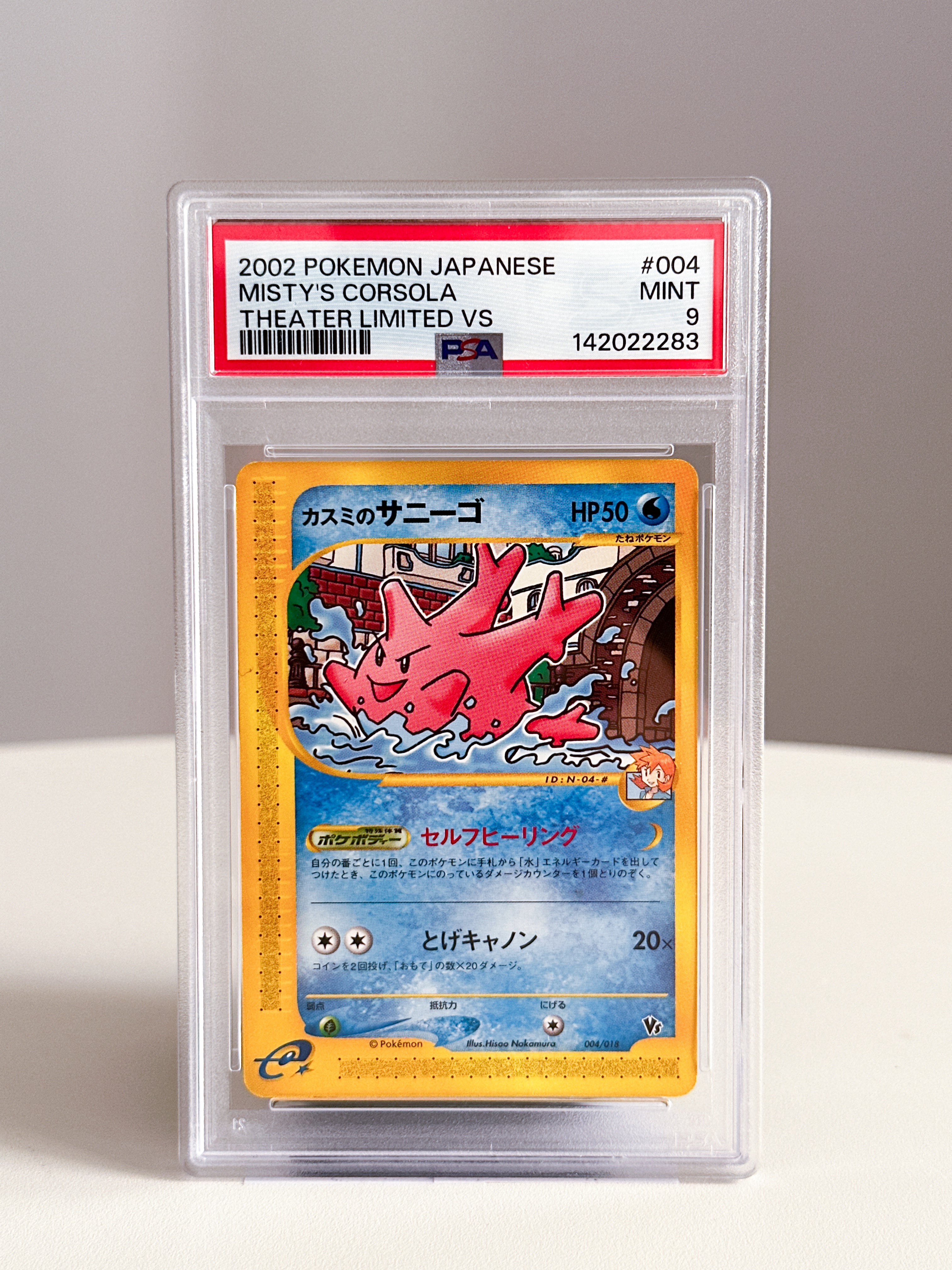 Misty's Corsola JPN 4 PSA 9
