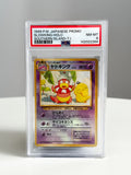 Slowking promo 1999 JPN	PSA 8