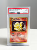 Ninetales 1996 JPN 38 PSA 9