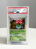 Venusaur 1st edition JPN 3 PSA 8