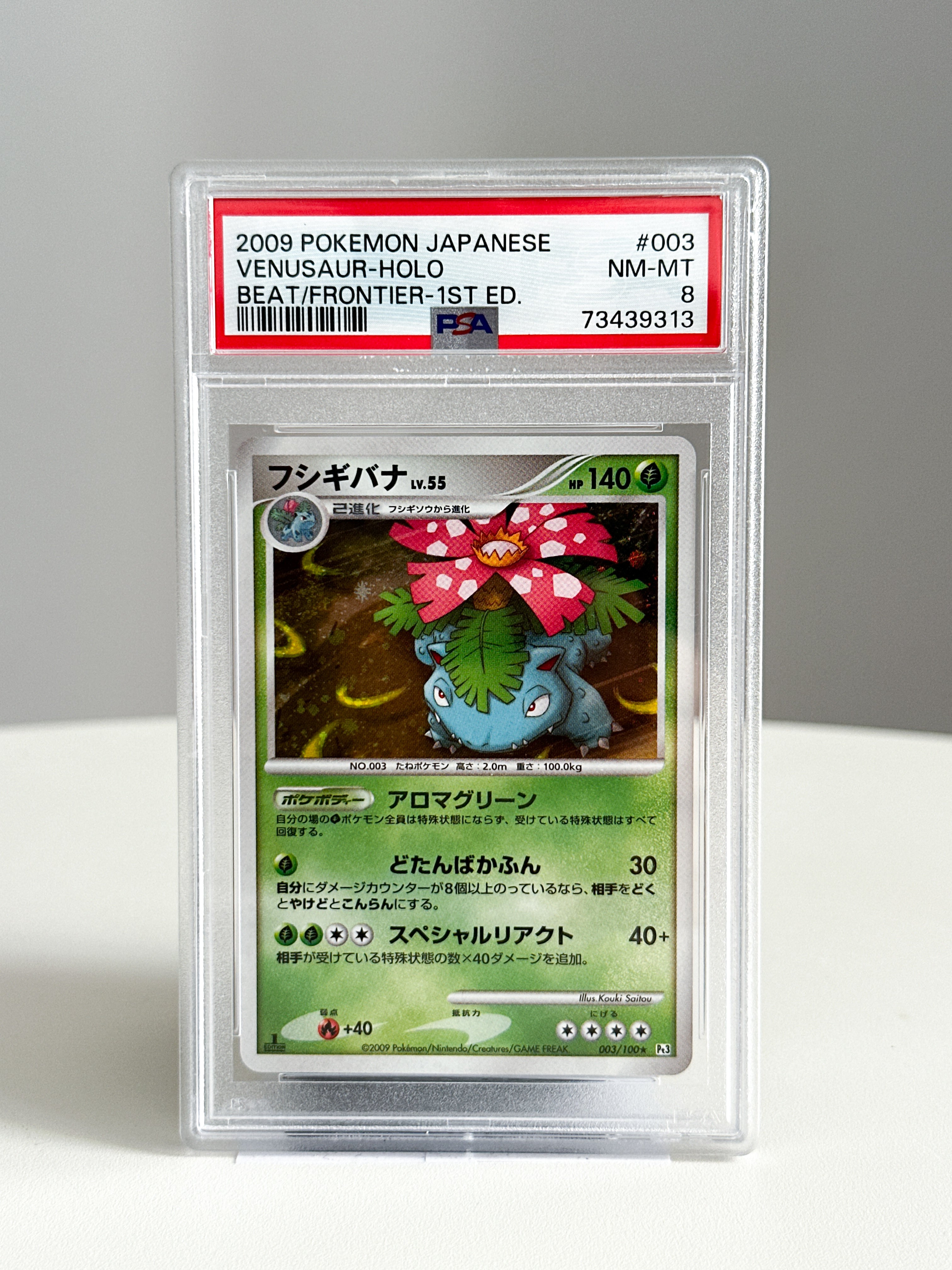 Venusaur 1st edition JPN 3 PSA 8