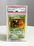 Pinsar Jungle 1997 JPN	127 PSA 10