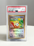Togepi Promo 1999 JPN	 PSA 8