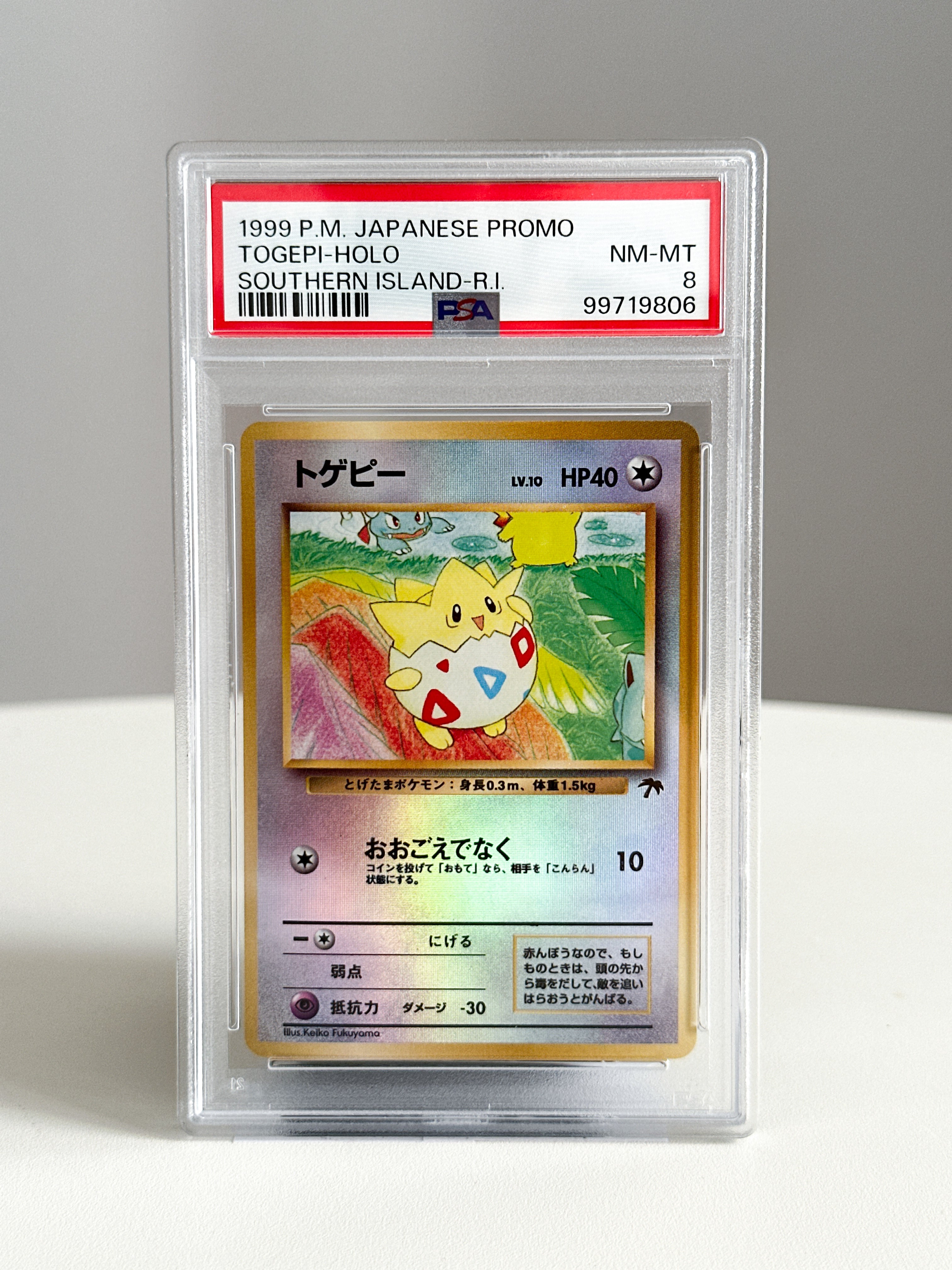 Togepi Promo 1999 JPN	 PSA 8