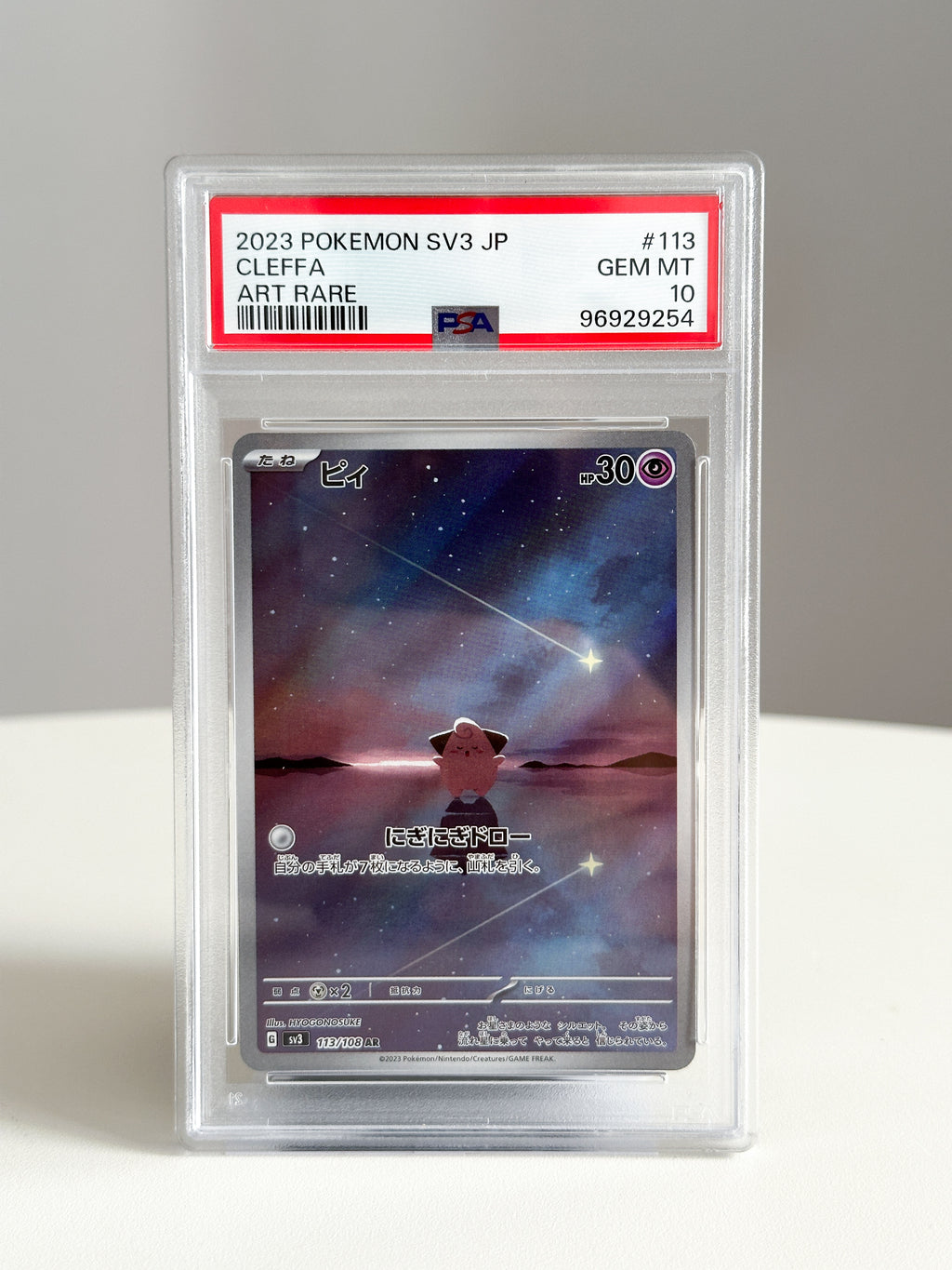 Cleffa JPN	 113 PSA 10