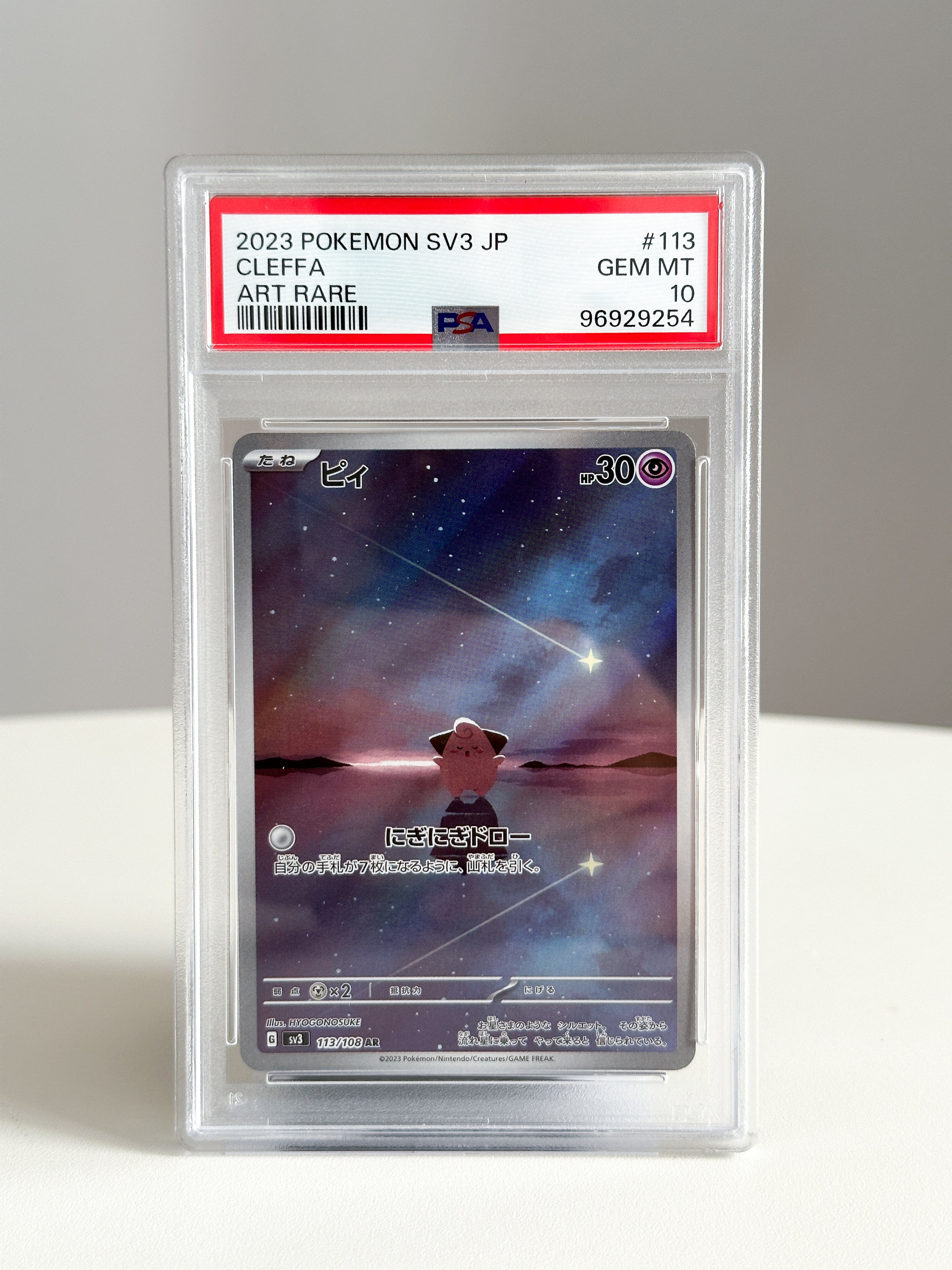 Cleffa JPN	 113 PSA 10