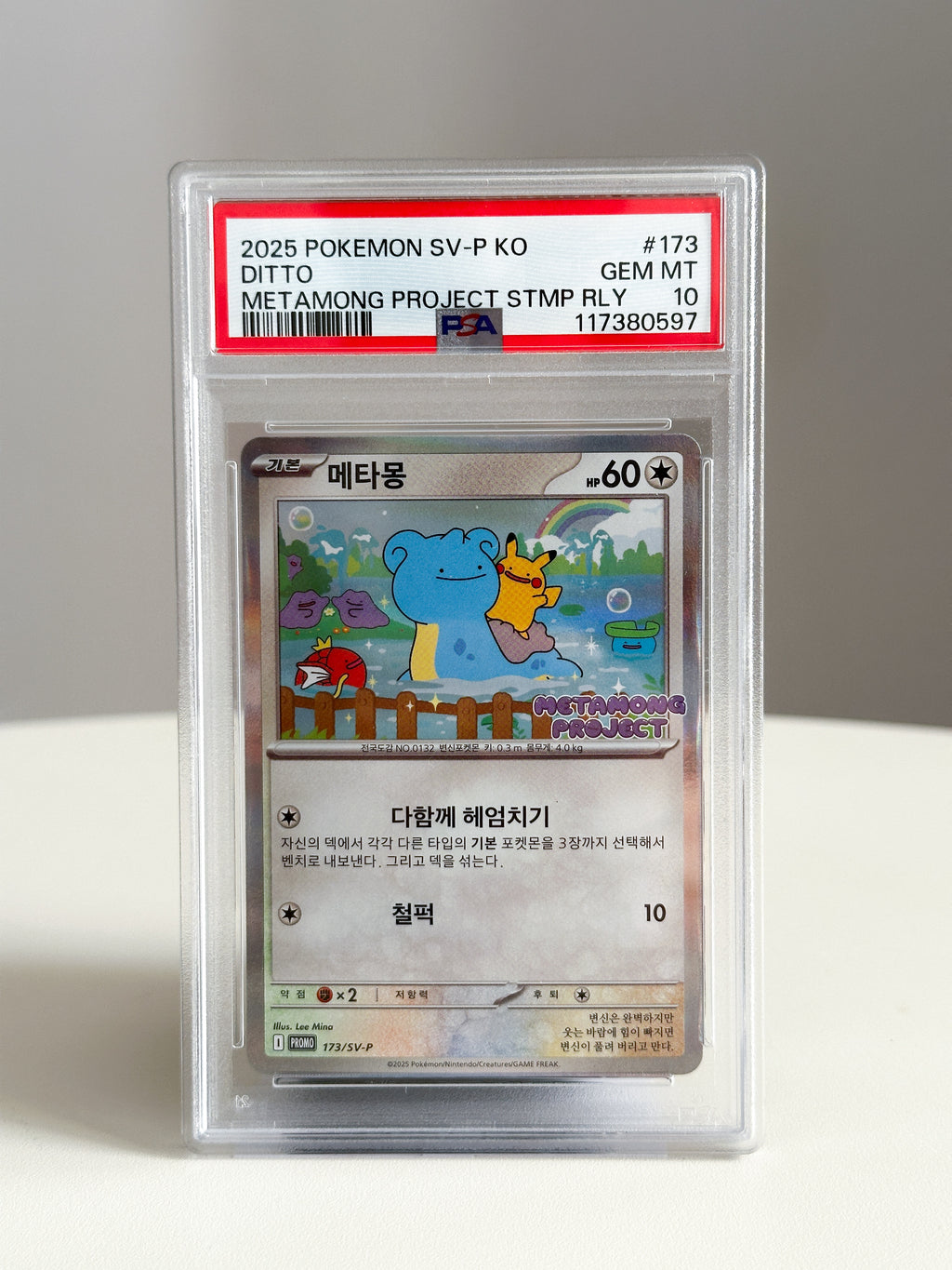 Ditto Korean 173 PSA 10