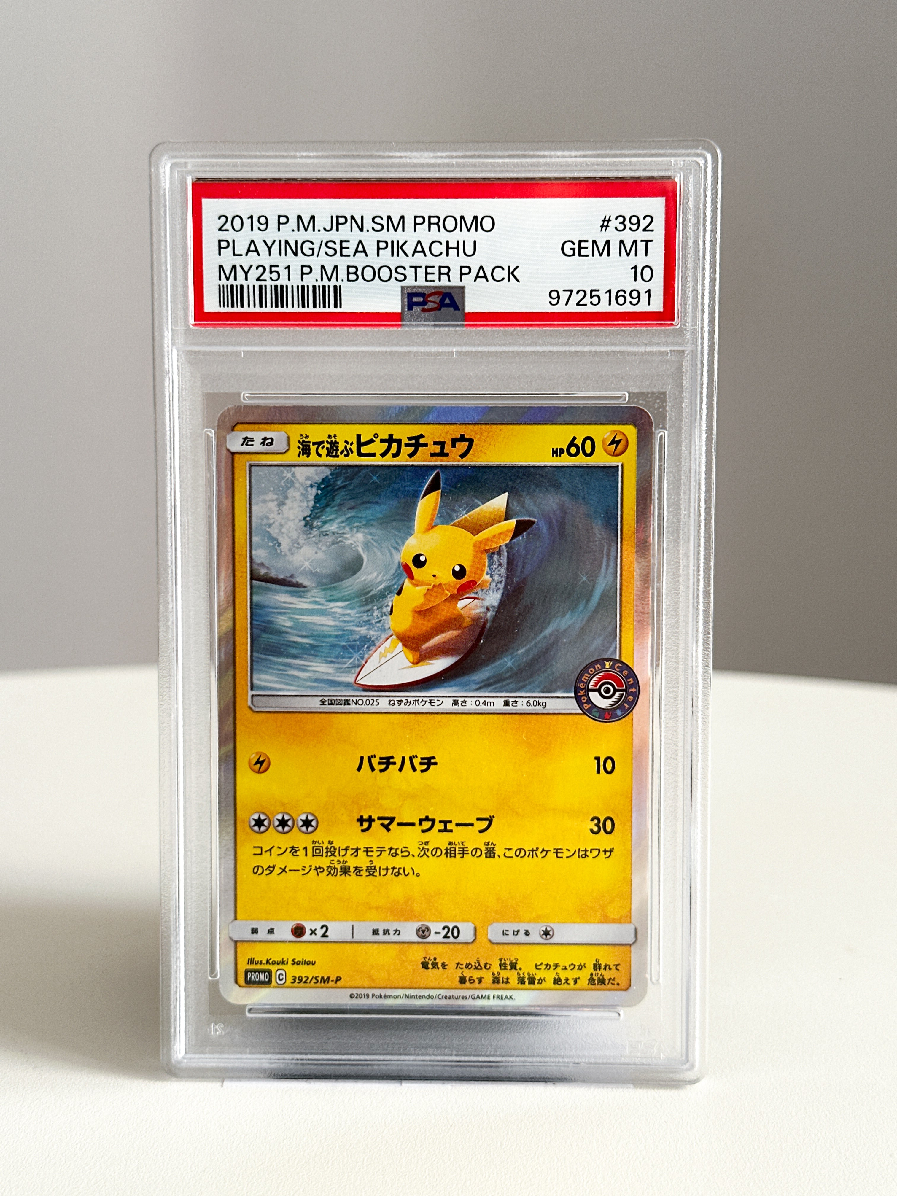 Pikachu Playing / sea JPN 392 PSA 10