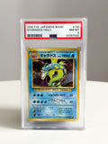 Gyarados JPN 130 PSA 8