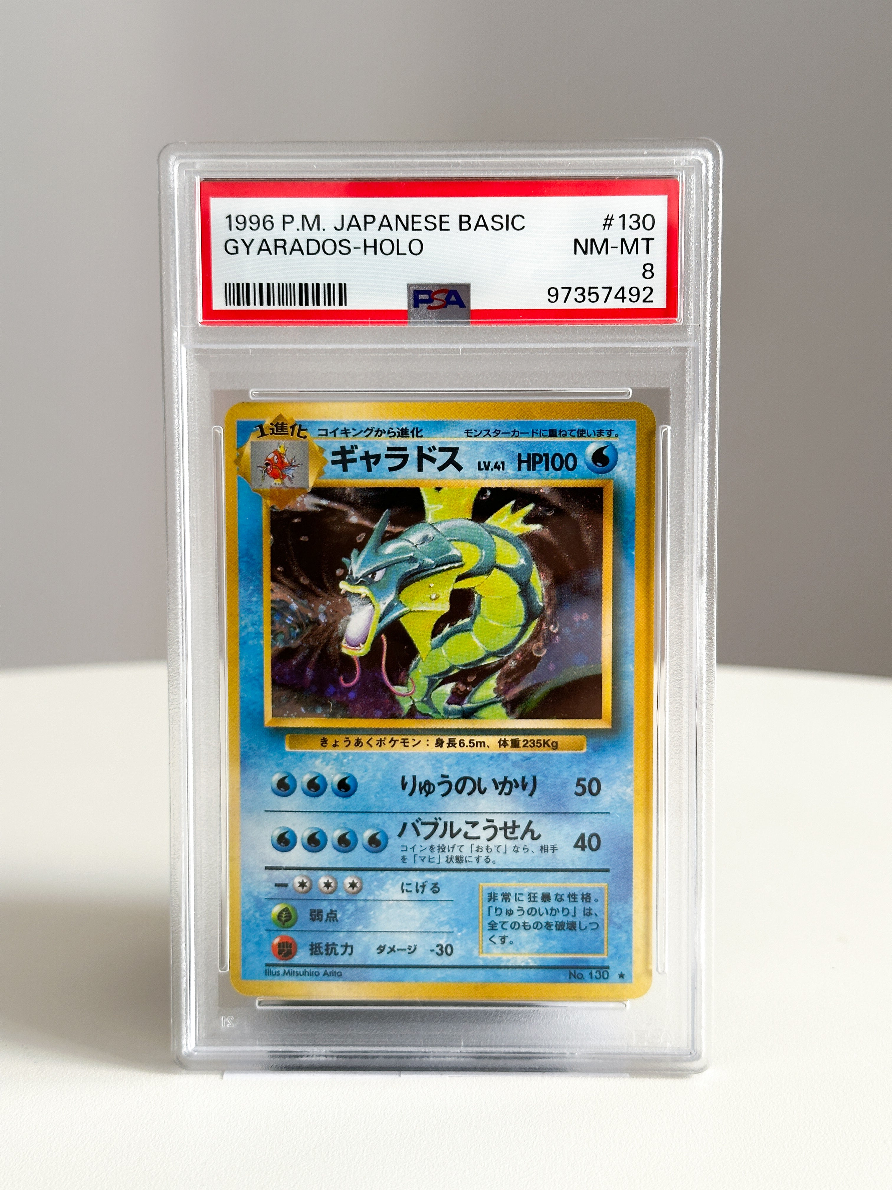 Gyarados JPN 130 PSA 8