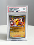 Pikachu Tohoku's special box JPN 260 PSA 9