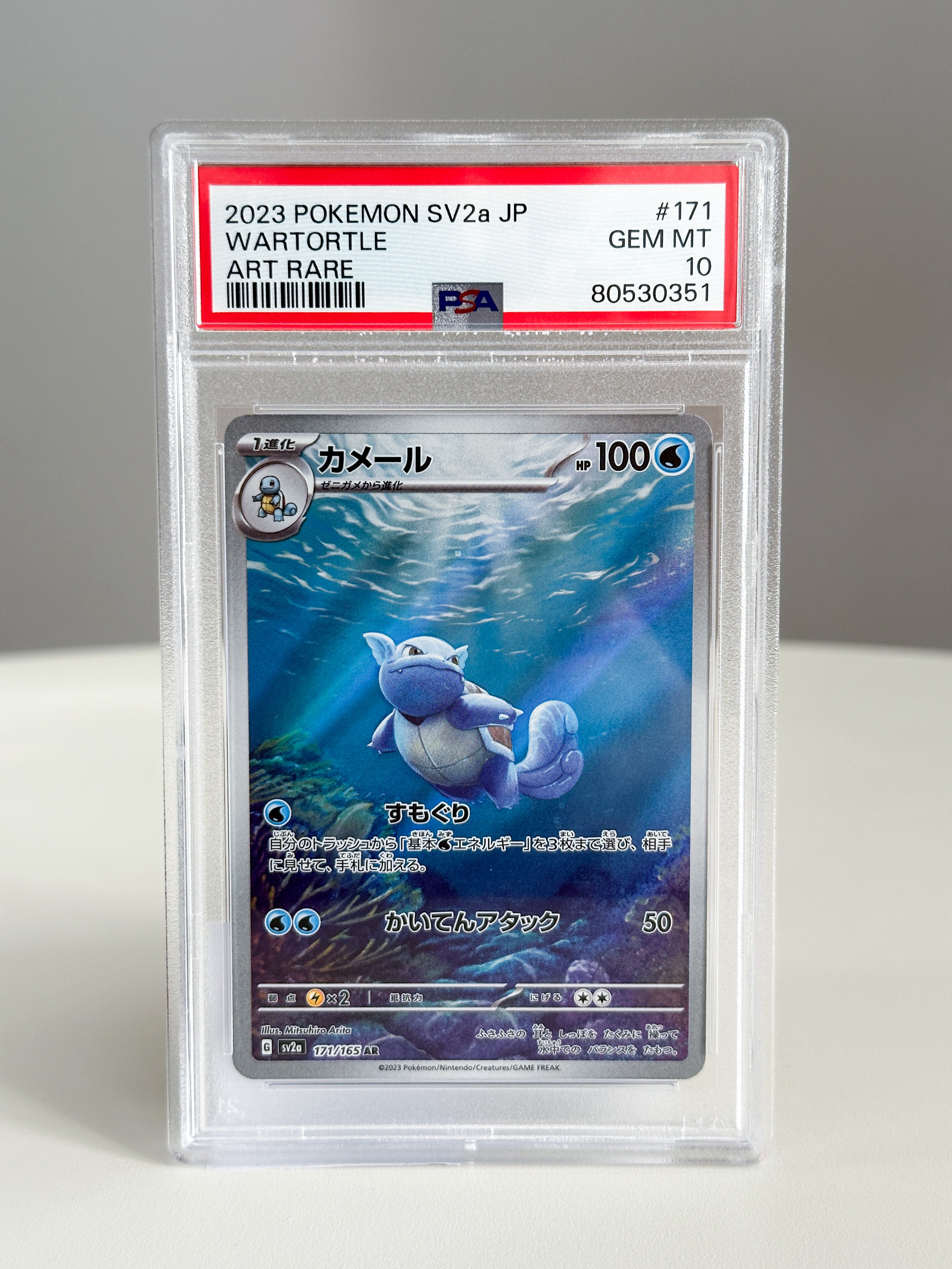 Wartotle JPN 171 PSA 10