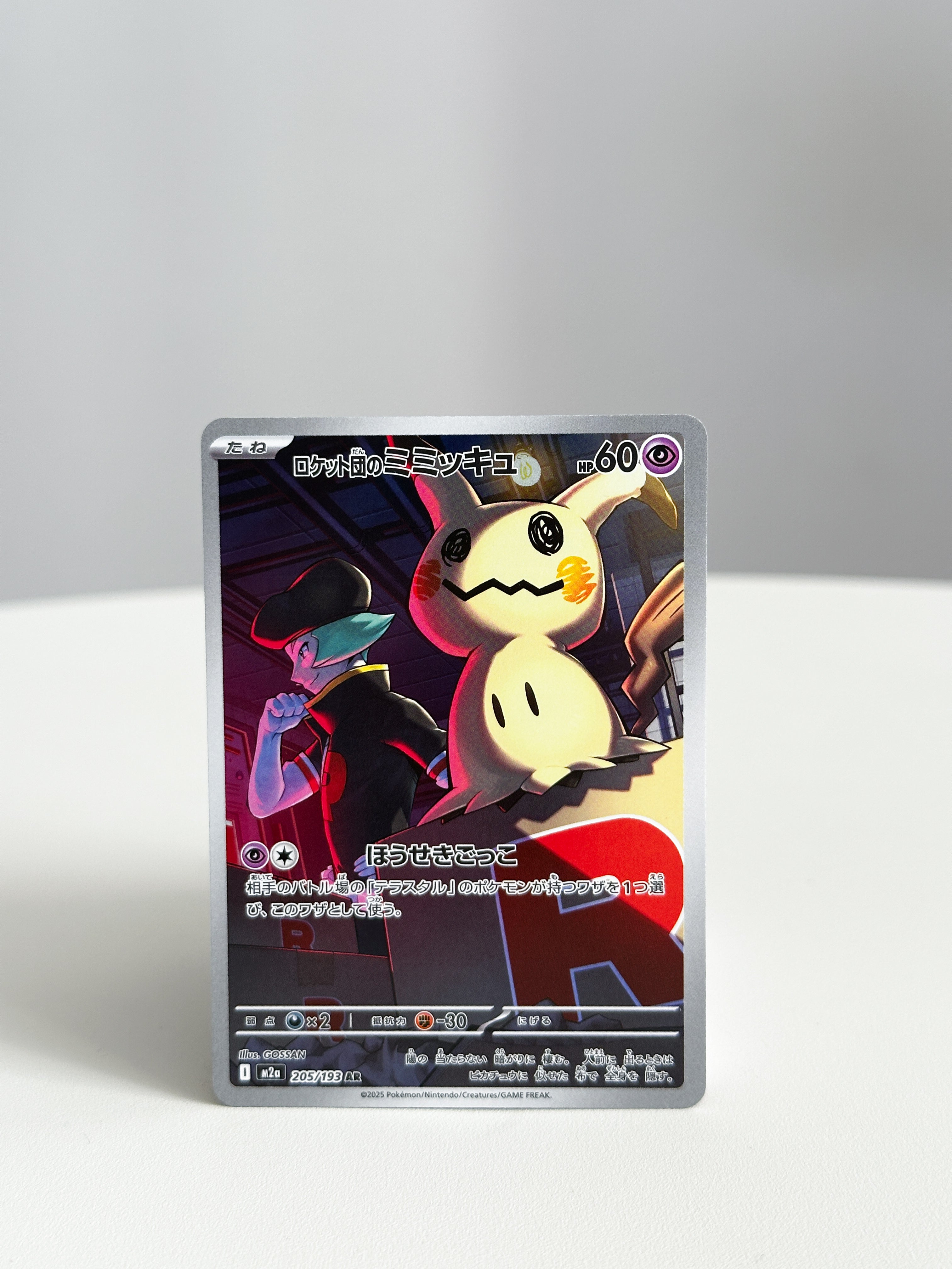 Team Rocket's Mimikyu Art Rare 205 (Jap)