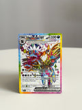 Hydreigon ex Tera SIR 223
