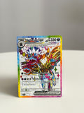 Hydreigon ex Tera SIR 223